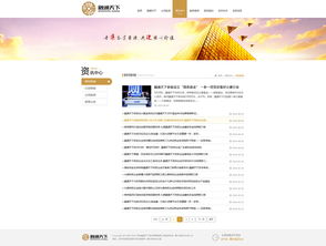 企業服務資本管理公司官網設計 簡潔理念下的資產管理可視化