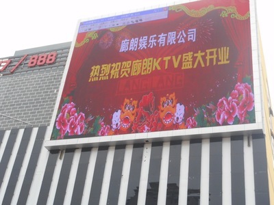 匯眾電子 青海西寧LED戶外屏工程專家，攜手光耐爾科技提供全方位解決方案